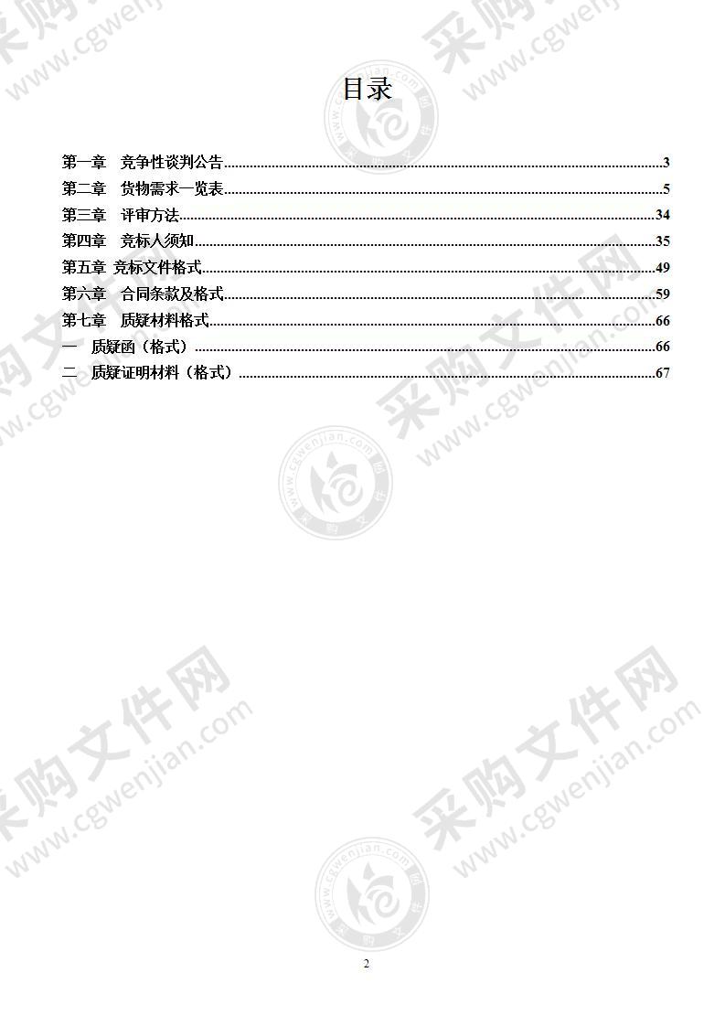 2021年兴宁区为民办实事平安惠民工程第13项：为城中村、老旧小区、自建房等配备消防器材