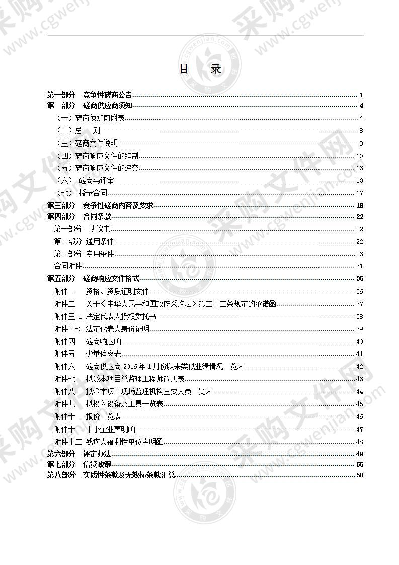 瑞安市安阳路（陈虬路至滨江大道）提升改造工程监理服务