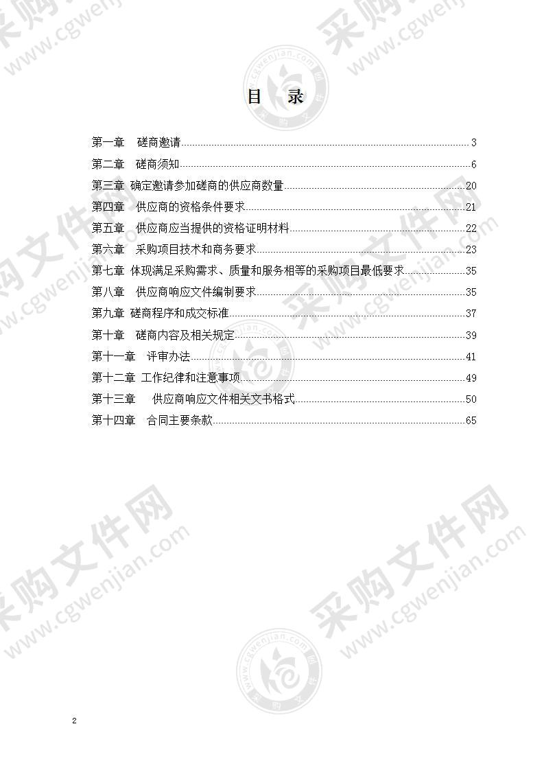 宜宾市自然资源和规划局三江新区分局宜宾三江新区地质灾害风险调查评价项目