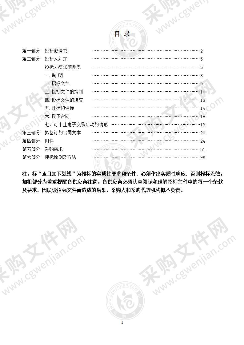 鹿城区人民法院东郊法庭技术用房建设工程办公家具（审判用具）项目