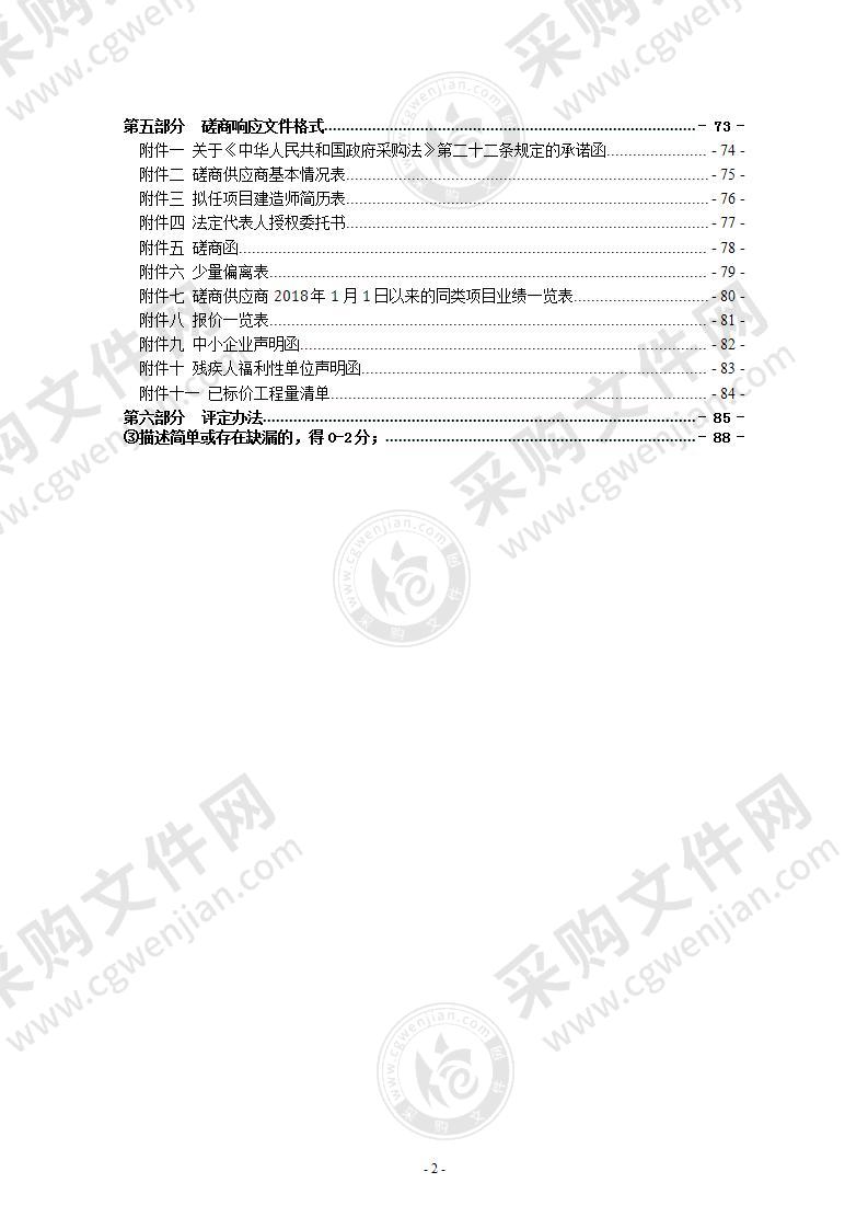 瑞安市马屿镇京屿线弱电线路“上改下”工程