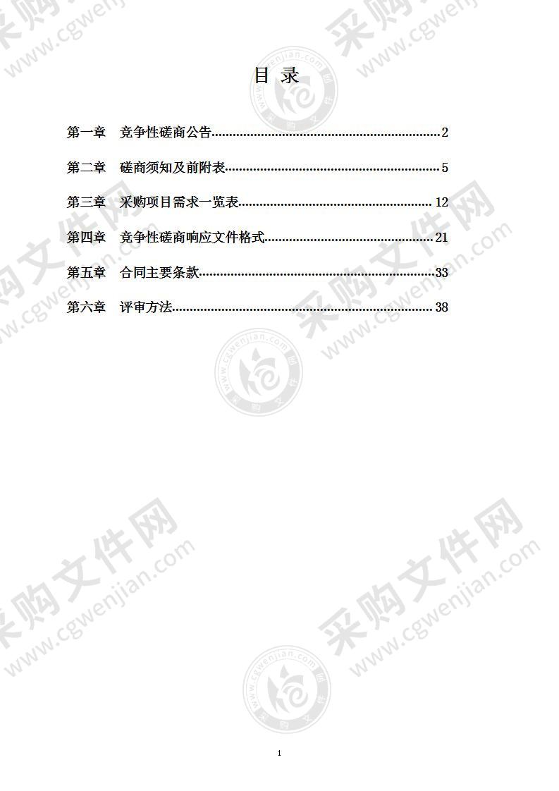 市委、市政府会议室（含会议中心）音视频、舞台灯光及机械设备整体运维服务采购