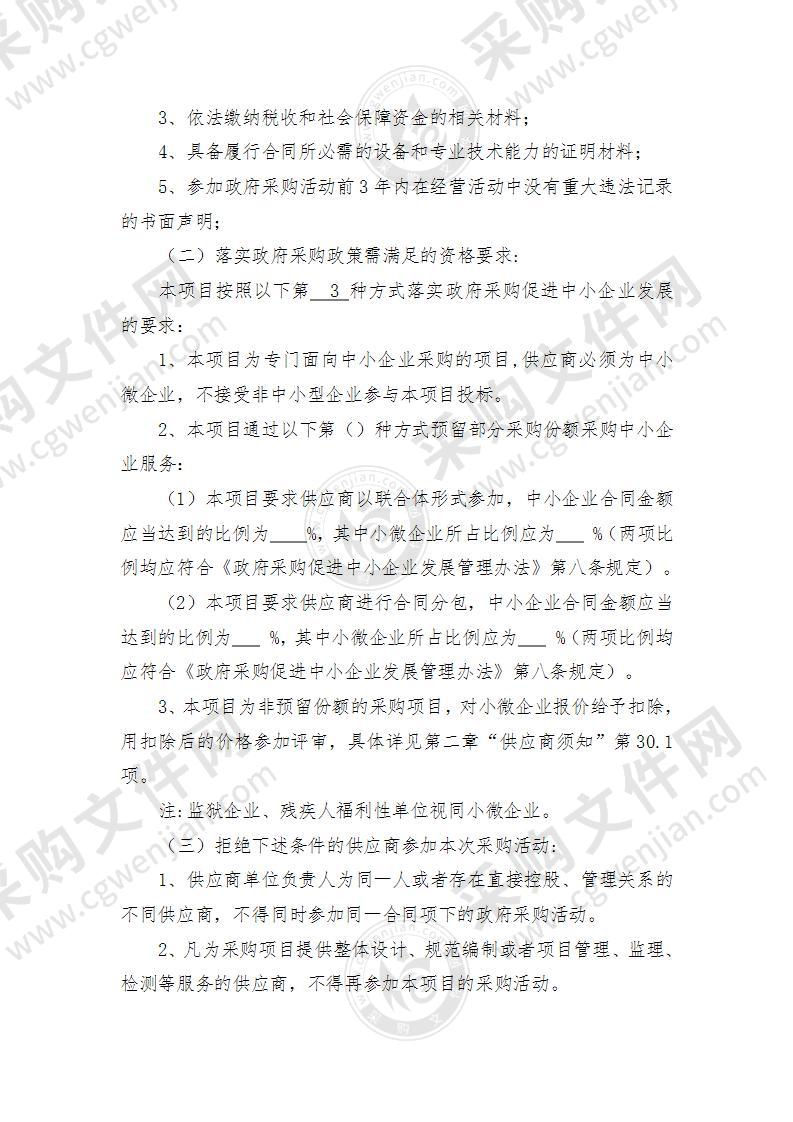 淮安市淮安区社会医疗保险基金管理中心医保信息化机房建设项目