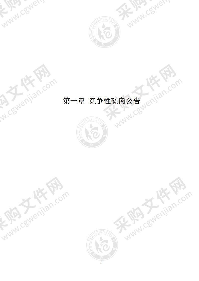 南宁市青秀区南阳镇人民政府2021-2023年度广告服务项目