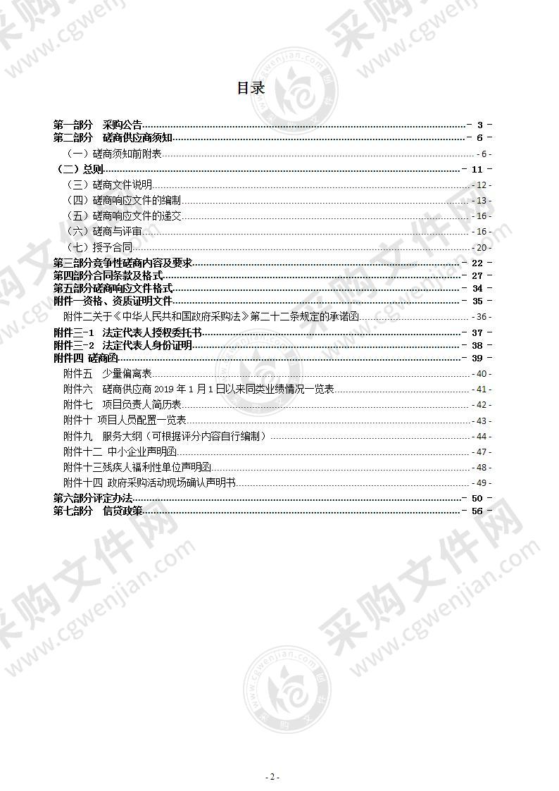 瑞安市丁山三期北区智造园区项目—河道及绿化工程、道路工程水土保持监测与专项验收服务