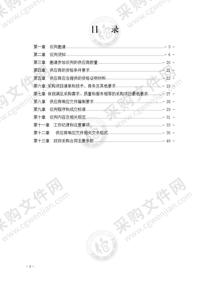 宜宾三江新区国土规划建设城管局三江新区住建城管局服务器采购项目