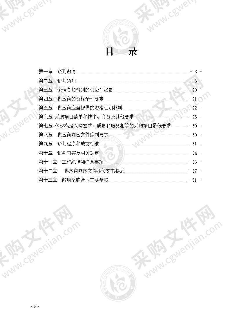 宜宾市南溪区罗龙街道初级中学校学生课桌采购项目