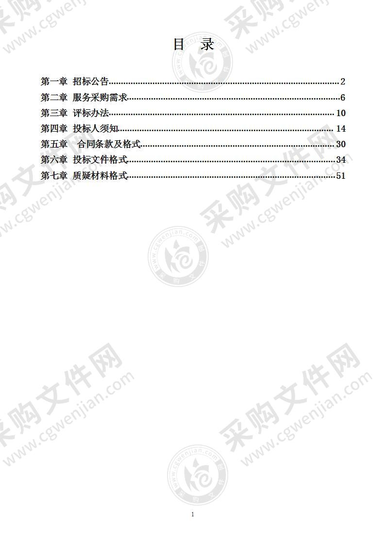 西乡塘区从事城市生活垃圾经营性服务许可（第二批）采购项目