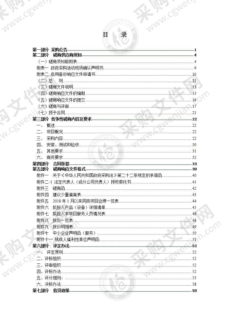 集拼数字化管理系统