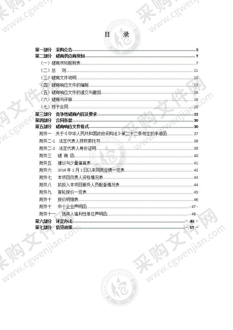 瑞安市飞云江三桥南岸连接线飞云至仙降段提升改造工程水土保持方案编制、监测与专项验收服务