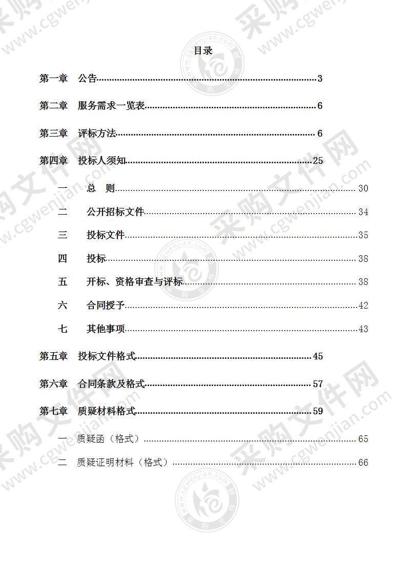 上林县中小学、幼儿园安保服务采购