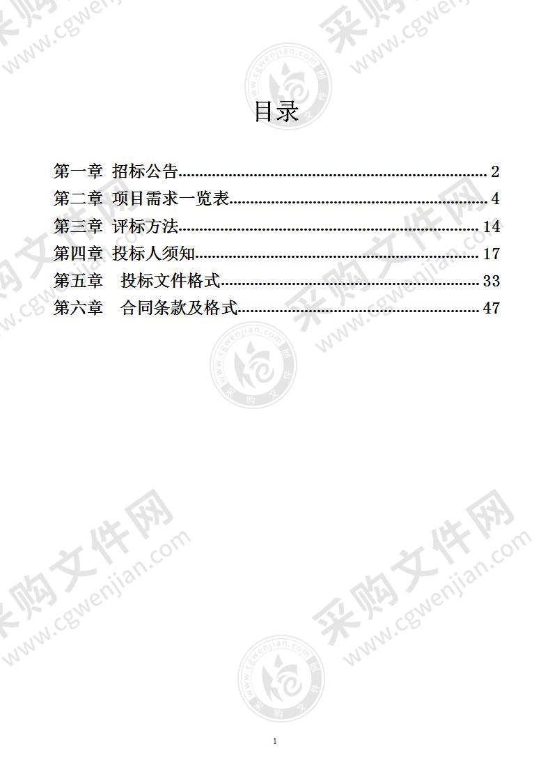 南宁市公安局青秀分局社会治安监控系统采购