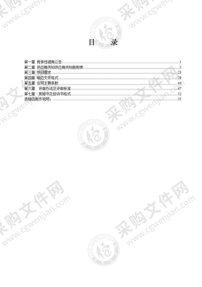 信息系统运营维护费用