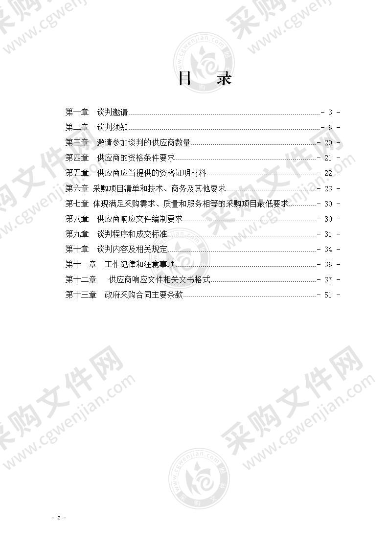 宜宾市第七初级中学校宜七中教学仪器设备采购项目