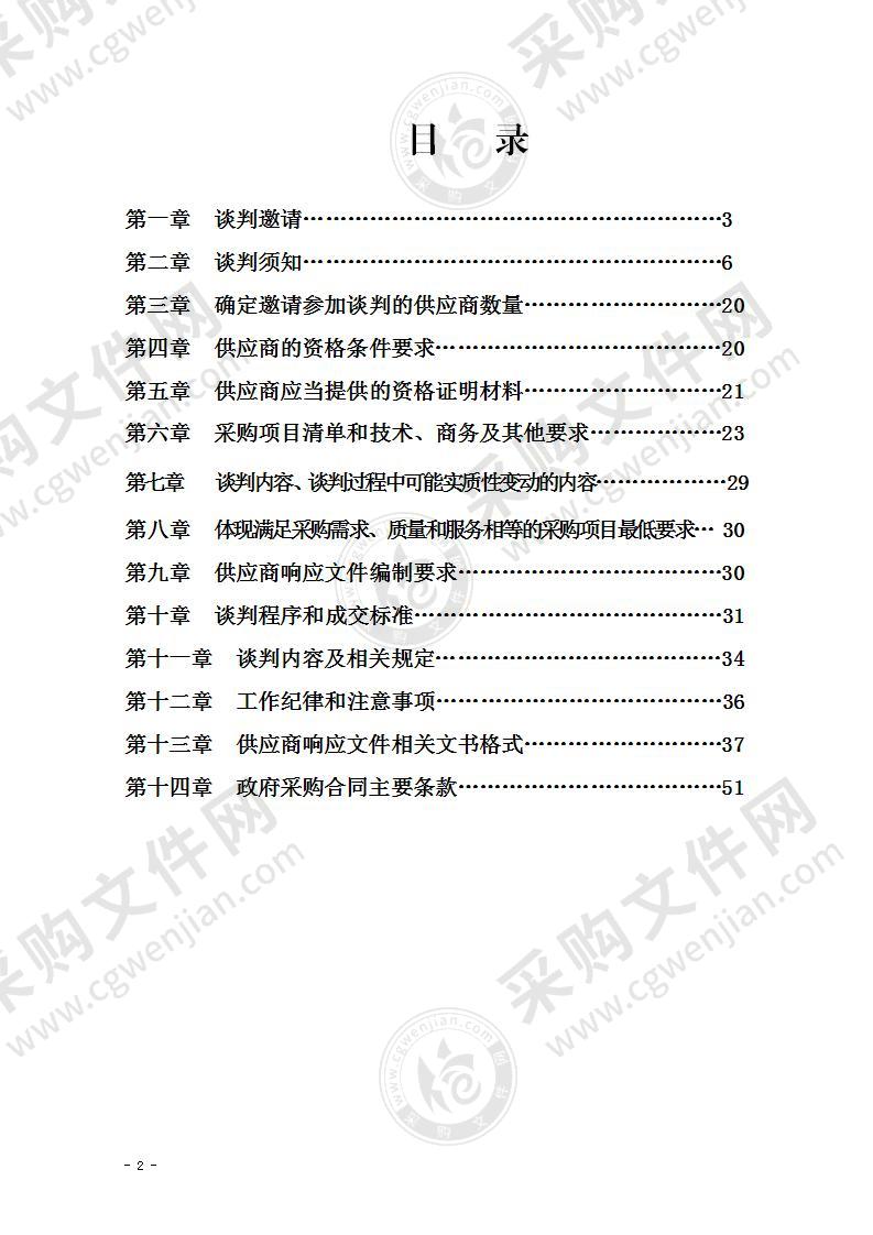 宜宾市叙州区第一幼儿园天誉园区一体机及LED显示屏采购项目