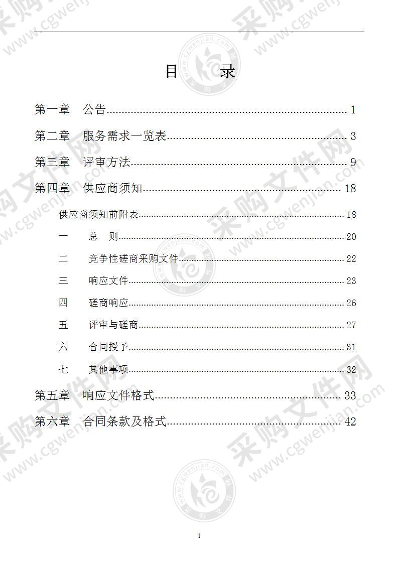 良庆区大沙田街道办2021年社区惠民资金购买社会工作服务项目