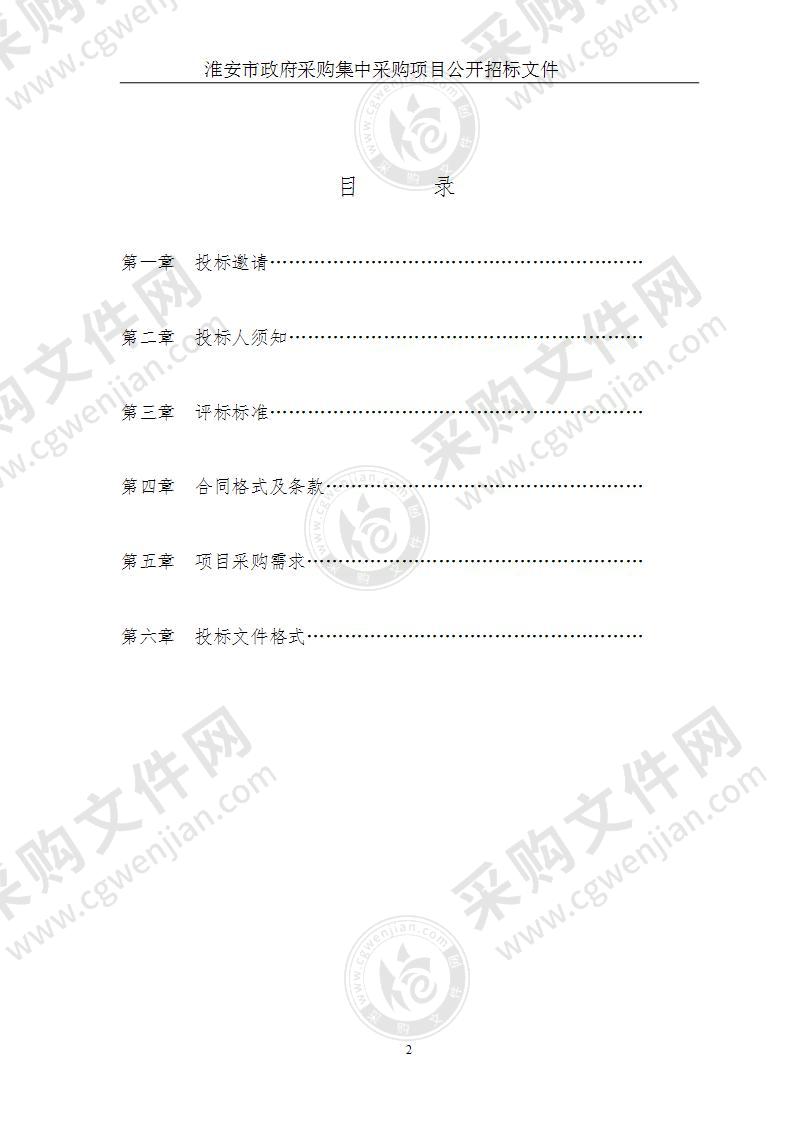 淮阴师范学院附属中学智能化设备