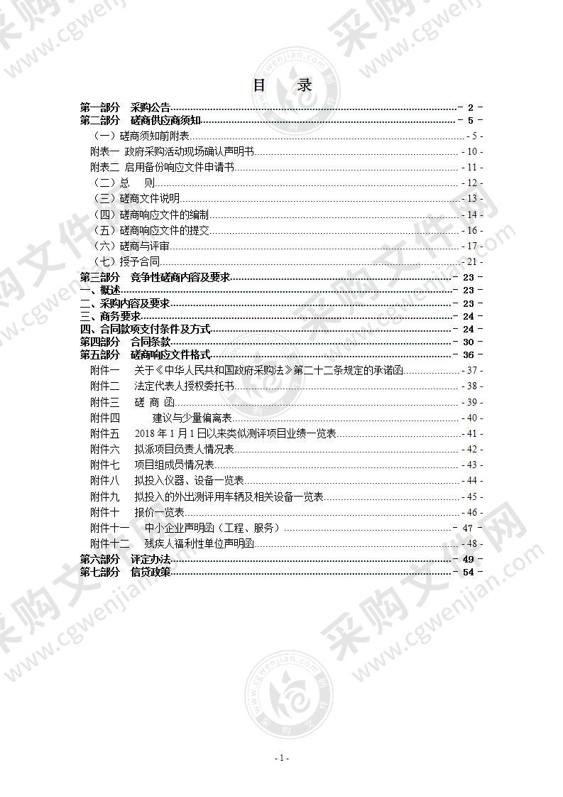 2021年瑞安市农贸市场场内场外一体化管理第三方考核项目