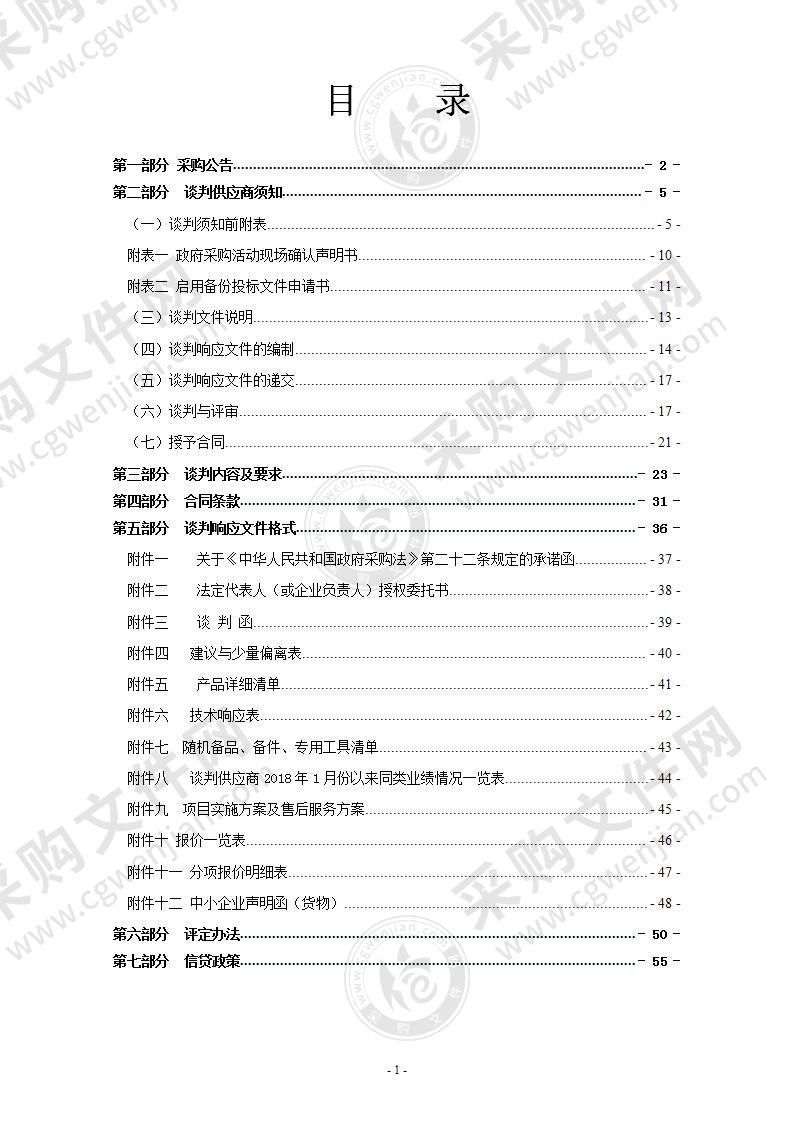 瑞安市应急管理高危企业监控建设