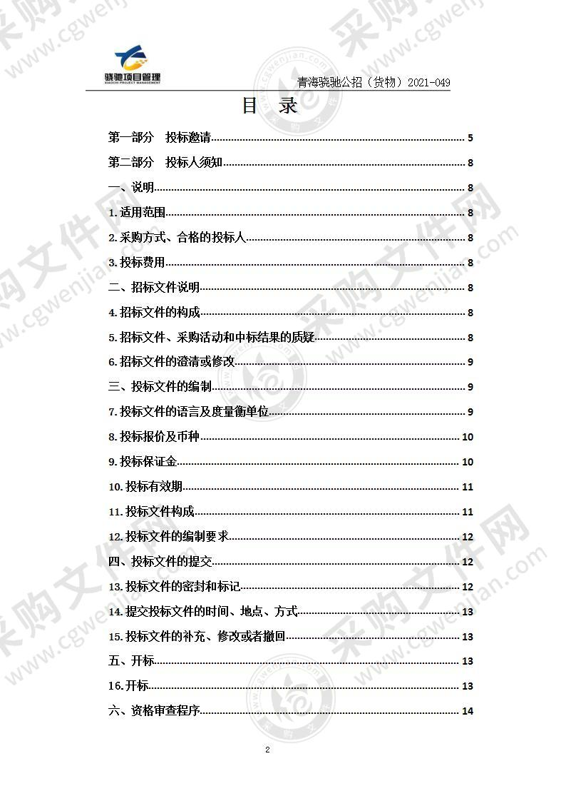 贵南县第二人民医院门诊楼CT采购项目