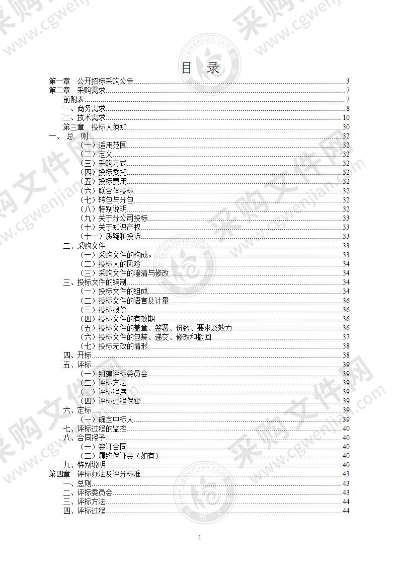 宁波大学材料科学与化学工程学院采购PX半实物仿真实训装置项目