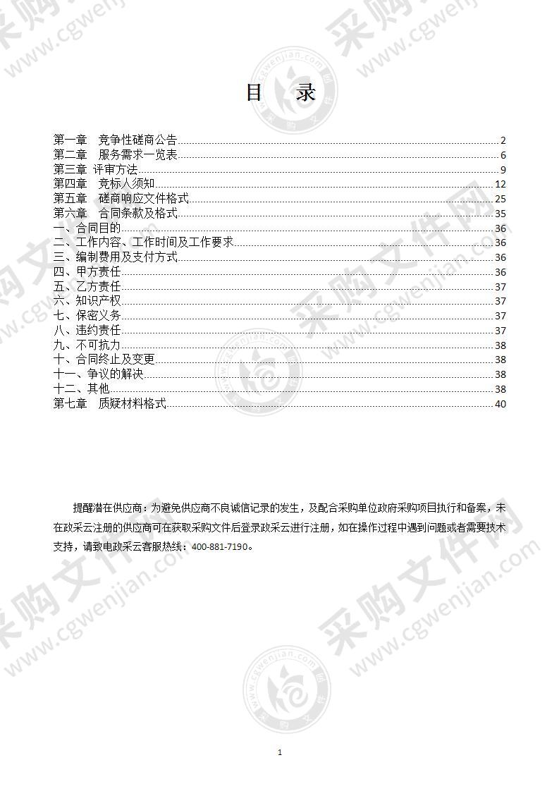 五象新区“十四五”高质量发展规划和三年行动计划编制