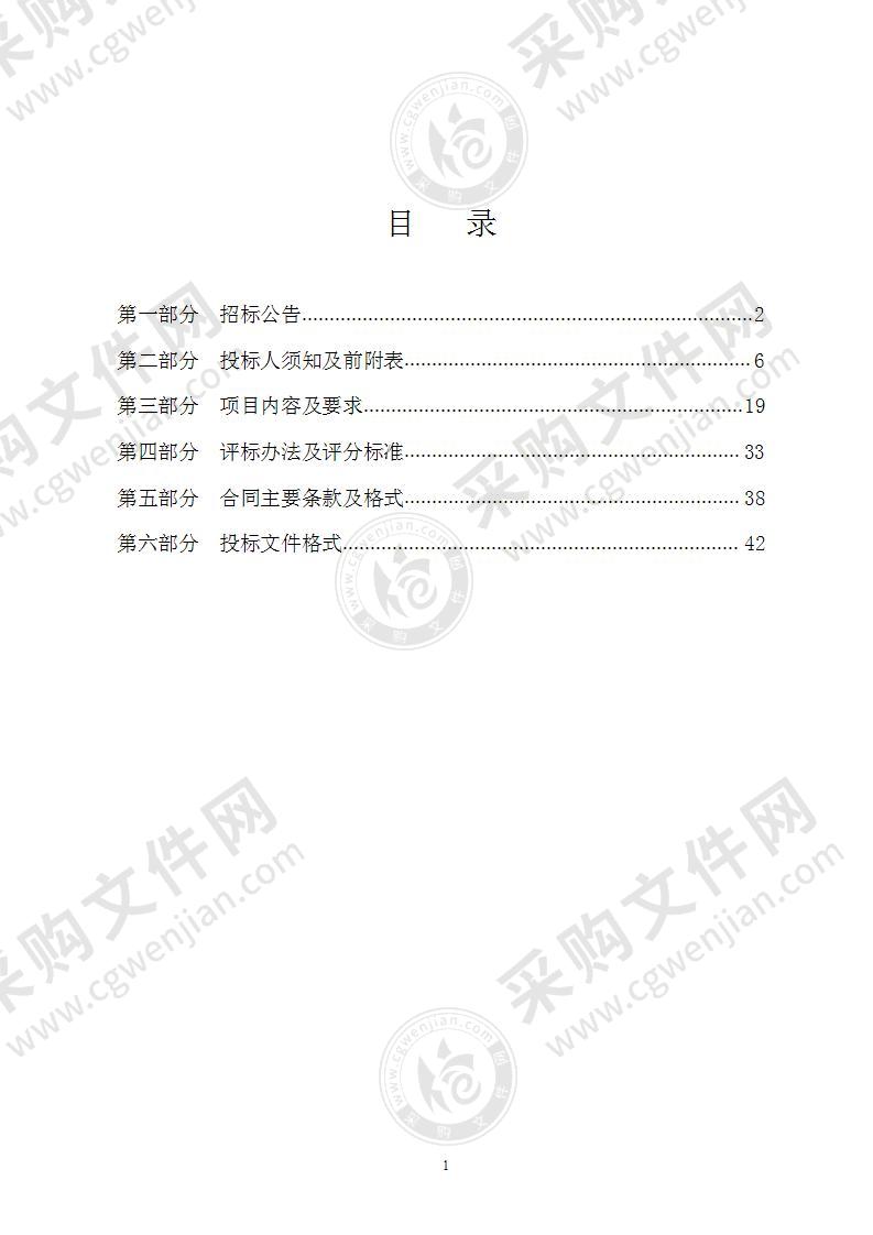 宁波市急救中心北仑分中心救护车采购项目