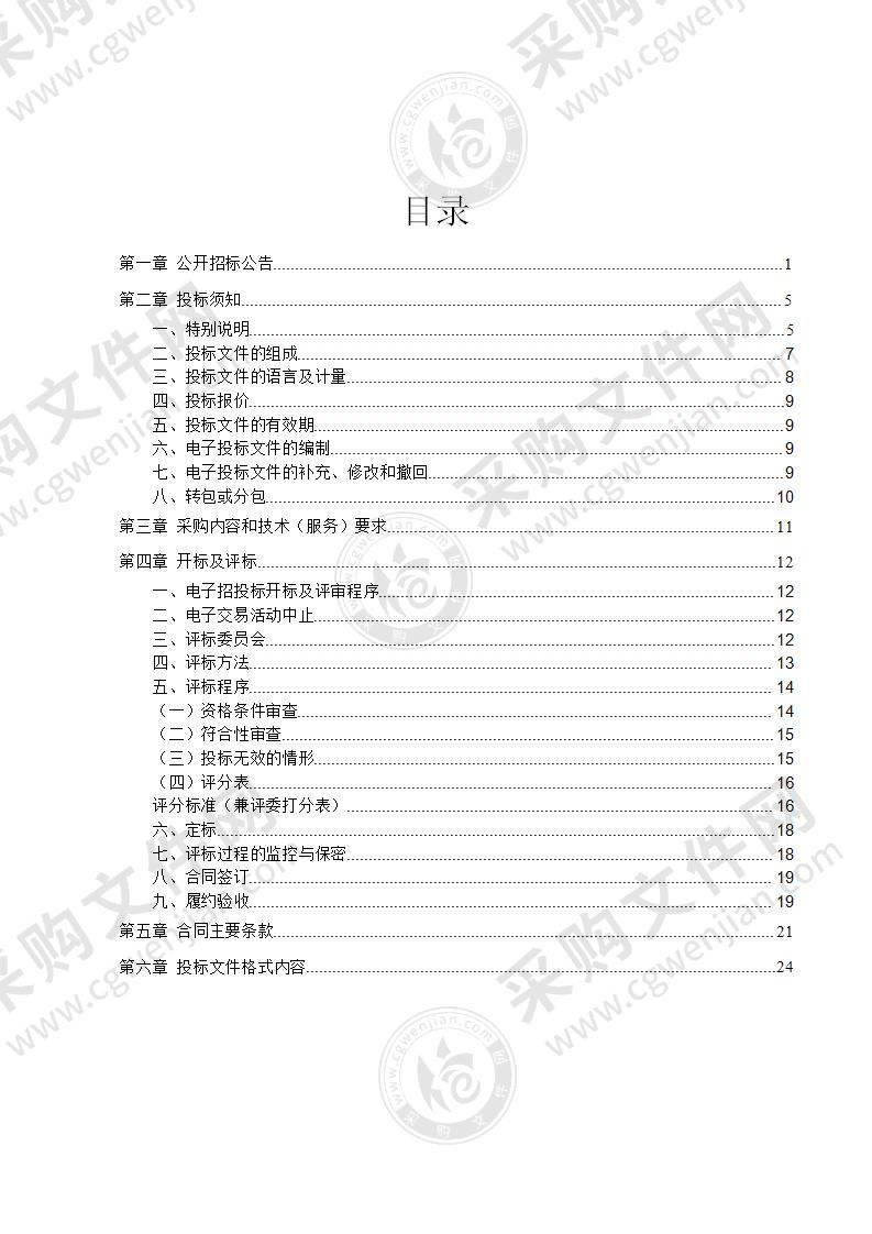 宁波市生态环境局鄞州分局固定污染源排污许可技术性工作第三方服务单位采购项目