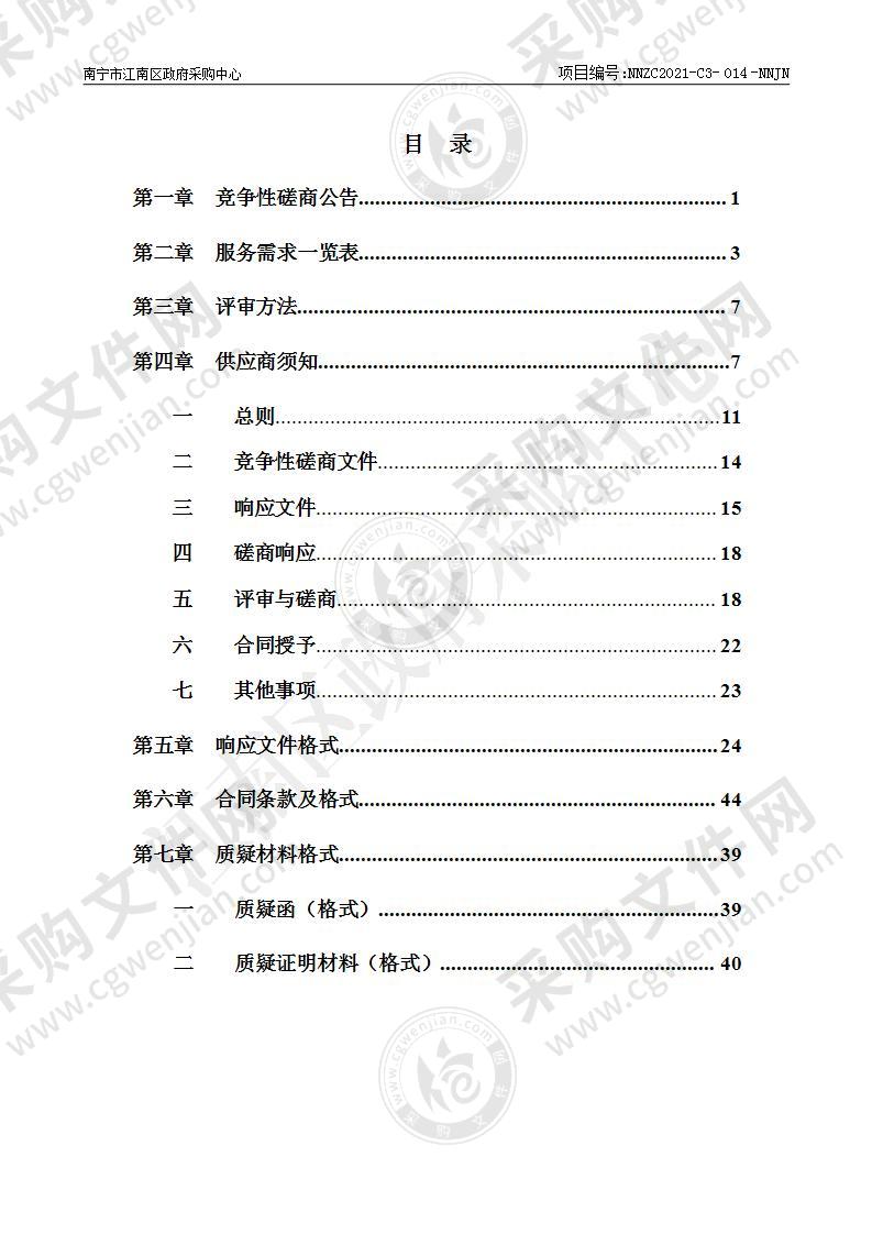 南宁市江南区市政环卫工作站职工健康检查