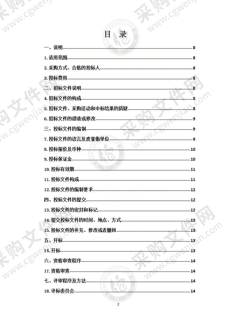 海北职校畜禽生产与疾病防治专业建设设备采购项目