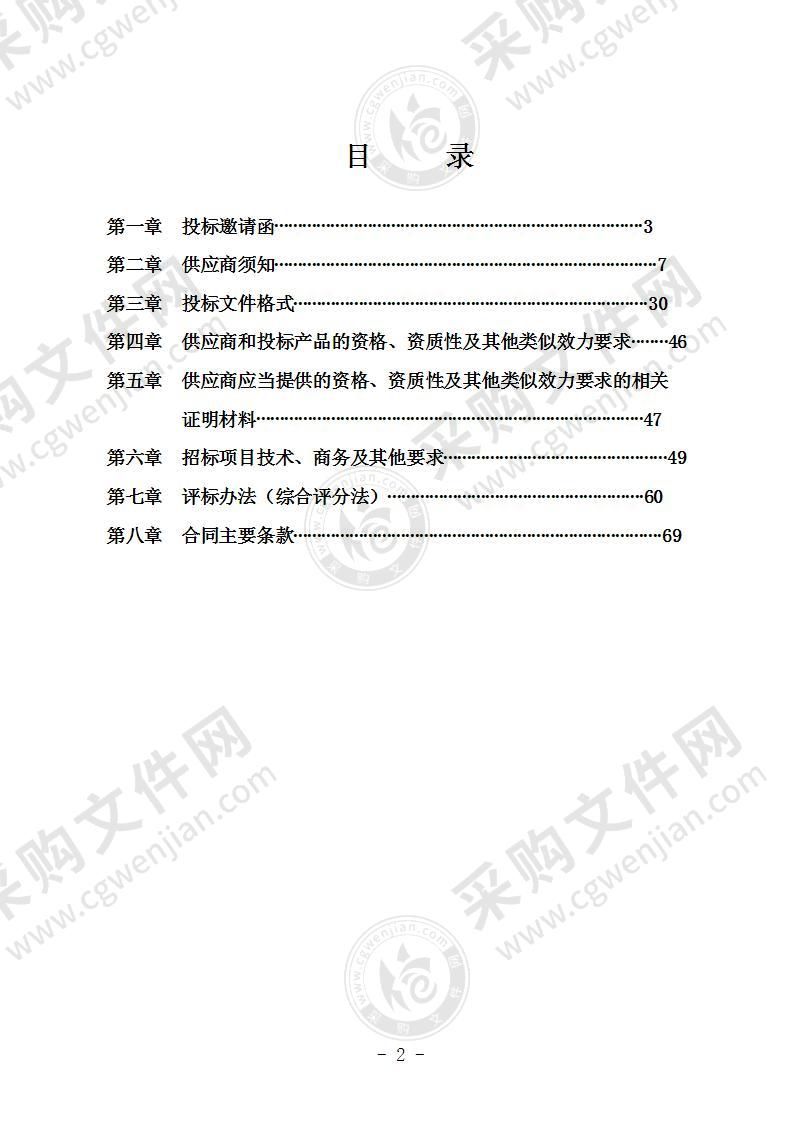 屏山县2021年农村学校食堂洗消、储藏设备与学生餐具采购项目