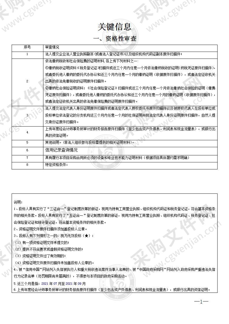 学校后勤水电零星维修基建服务