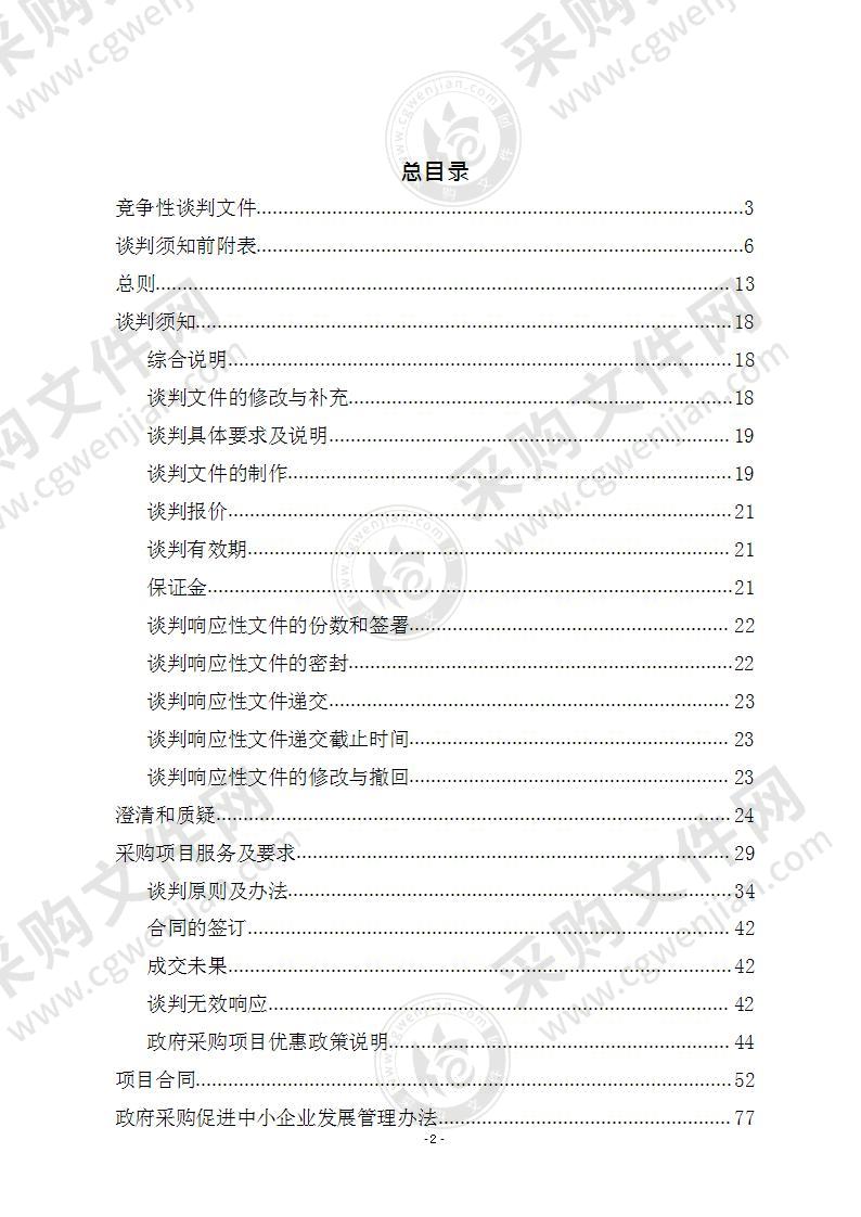 嘉峪关市2021年度教育城域网主干（备用）线路扩容倍增租赁项目