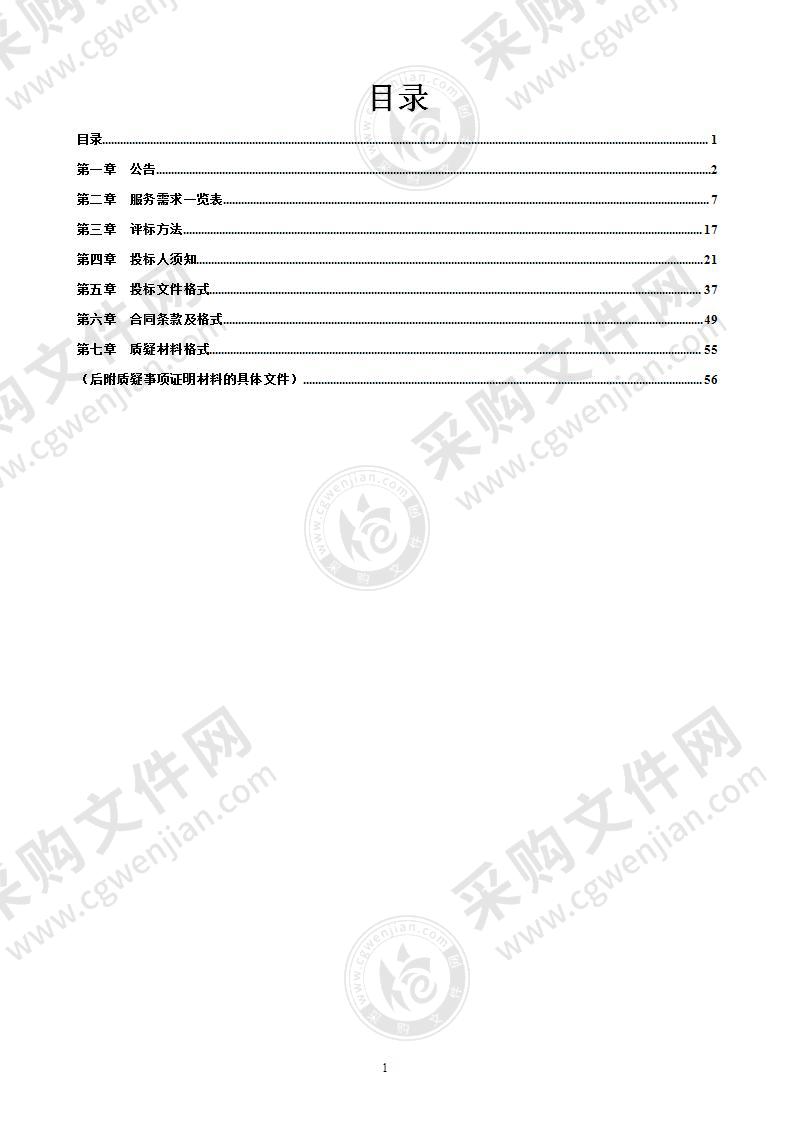 南宁市社会福利院食堂食材配送采购项目