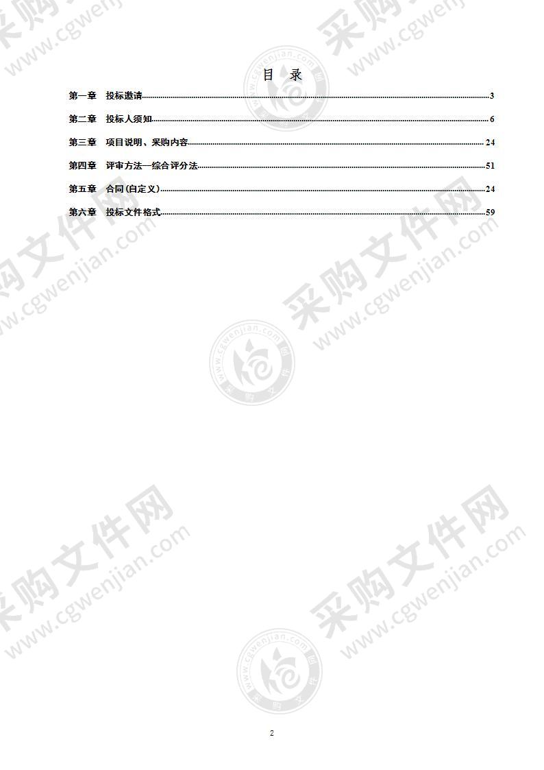 德州职业技术学院电气工程系购建“多线联动智能制造教学工厂”项目