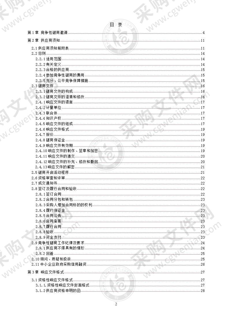 成都市公安局温江区分局公安禁毒、交警、刑事技术业务工作专用耗材采购项目