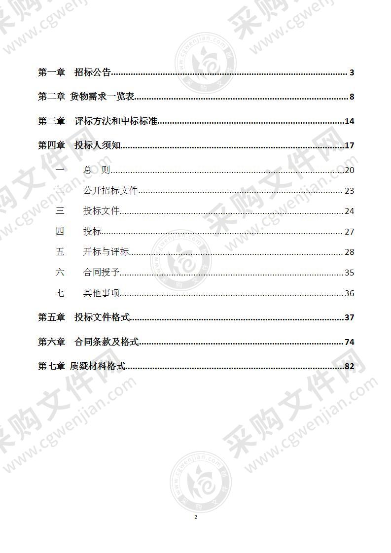 南宁市第一看守所2021年在押人员被服采购