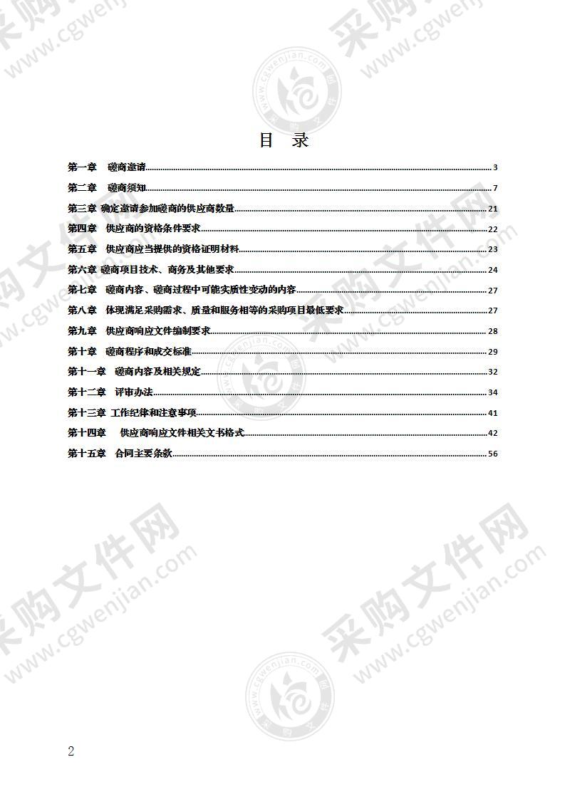 四川省高县职业技术学校物业管理服务采购项目