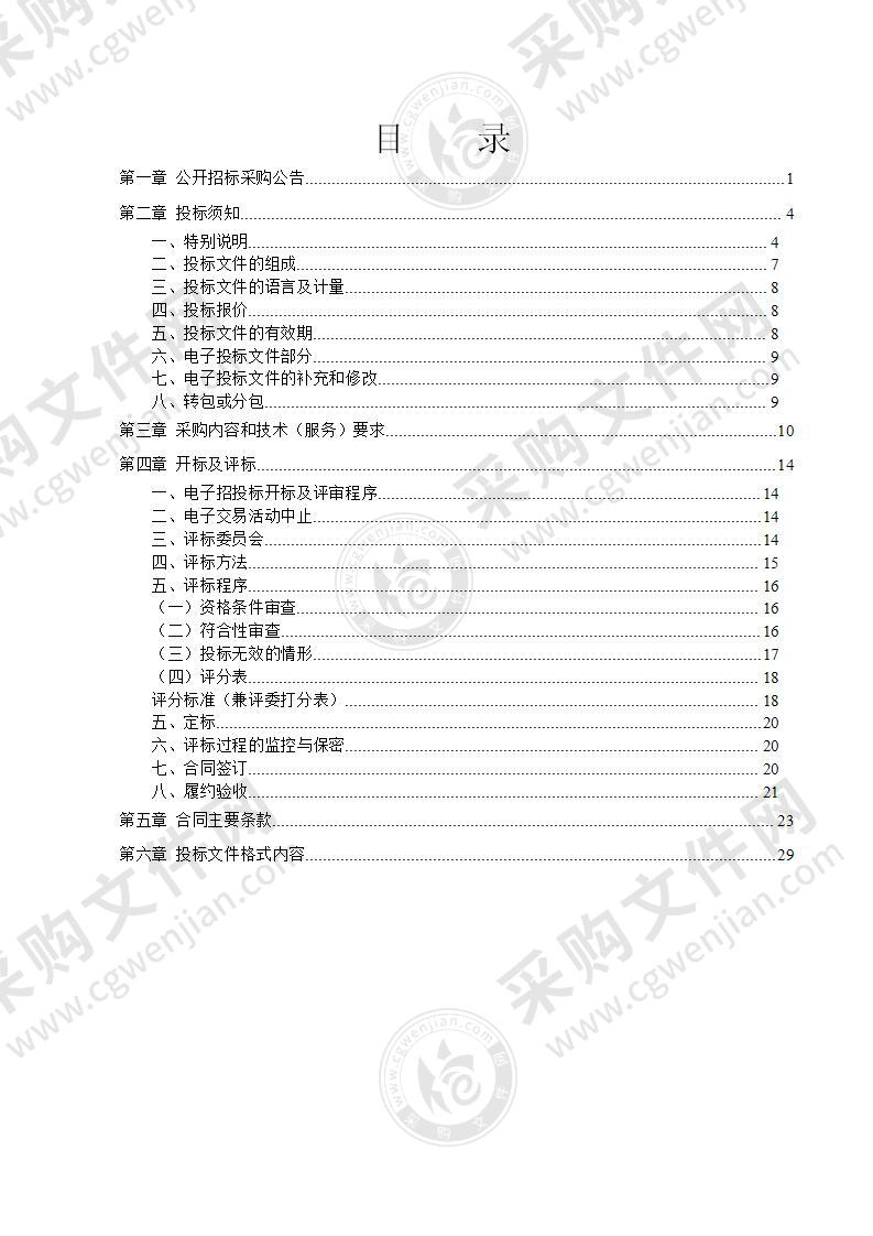 宁波市鄞州区钟公庙街道除四害及空气除异味服务项目