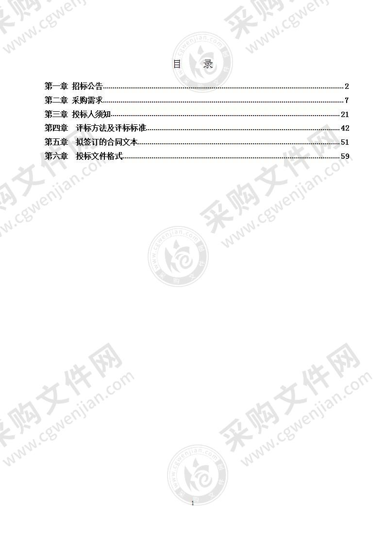 南宁市市直机关和市直事业单位节水型单位建设项目