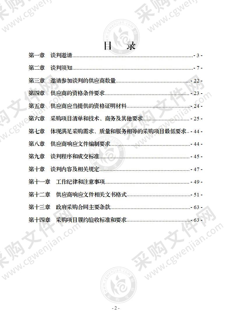 高县教育和体育局教育信息化设备采购项目