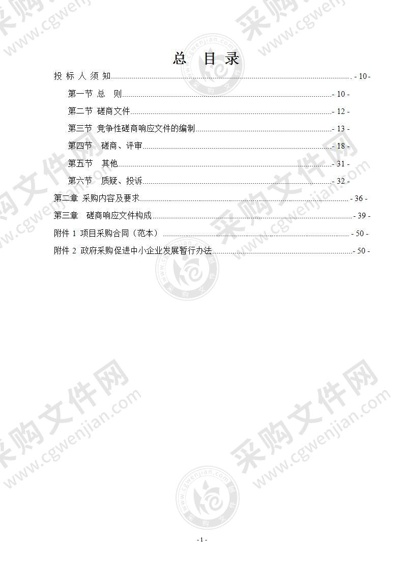 《甘肃（嘉峪关）国际陆港建设总体规划》《嘉峪关铁路口岸开放项目可行性研究报告》编制项目