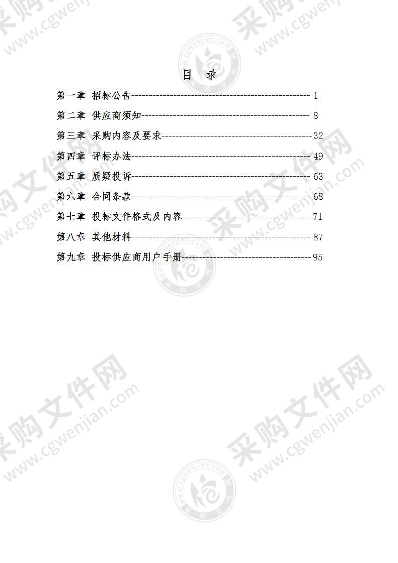 2021年老旧小区健身器材提升改造项目