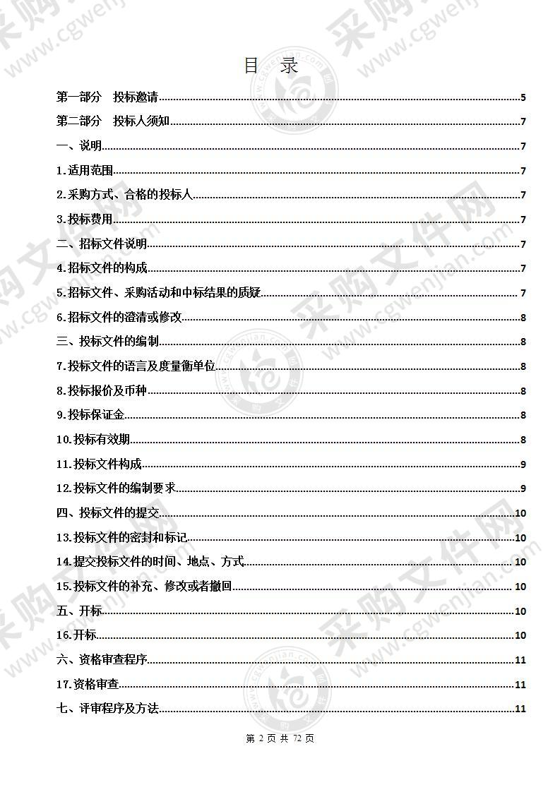 西宁市公安局”动中通”高清卫星通信系统项目