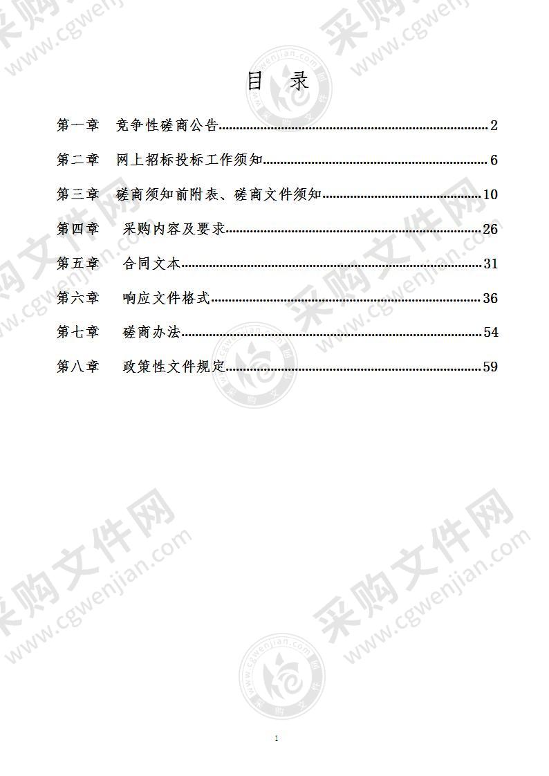 潍坊市高新技术产业开发区人民医院康复设备采购