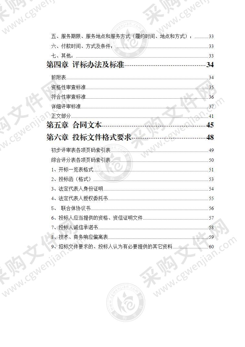 石山互联网农业特色产业小镇项目