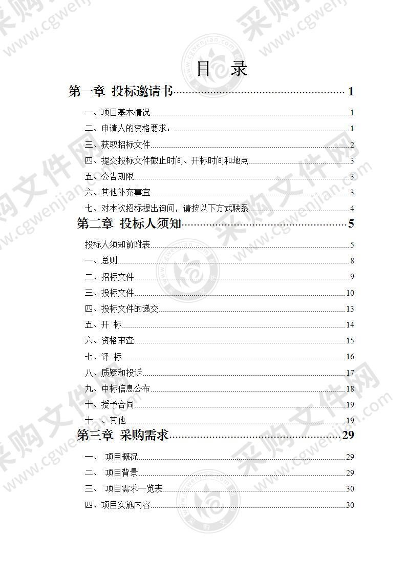 石山互联网农业特色产业小镇项目