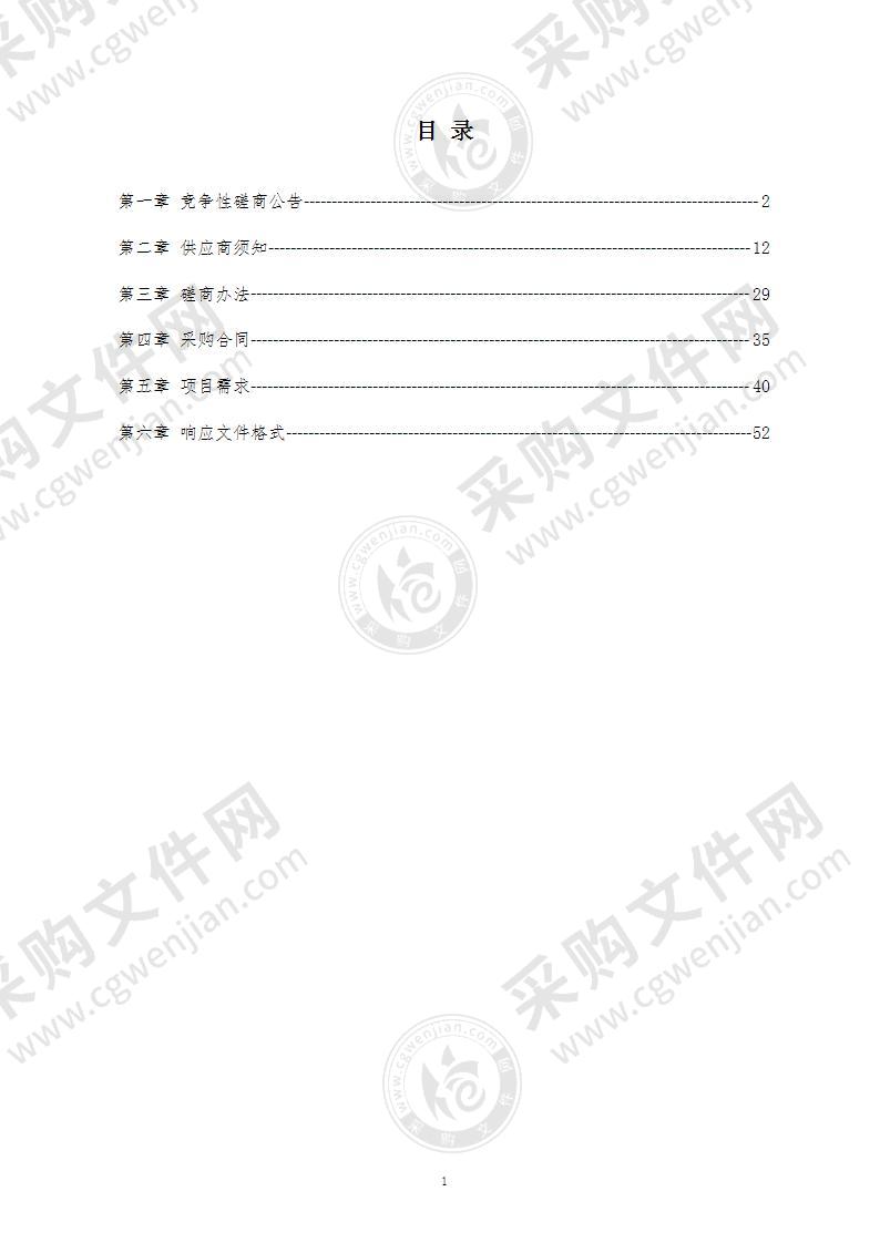 潍坊职业学院滨海校区（二期）学生公寓智能电表采购项目