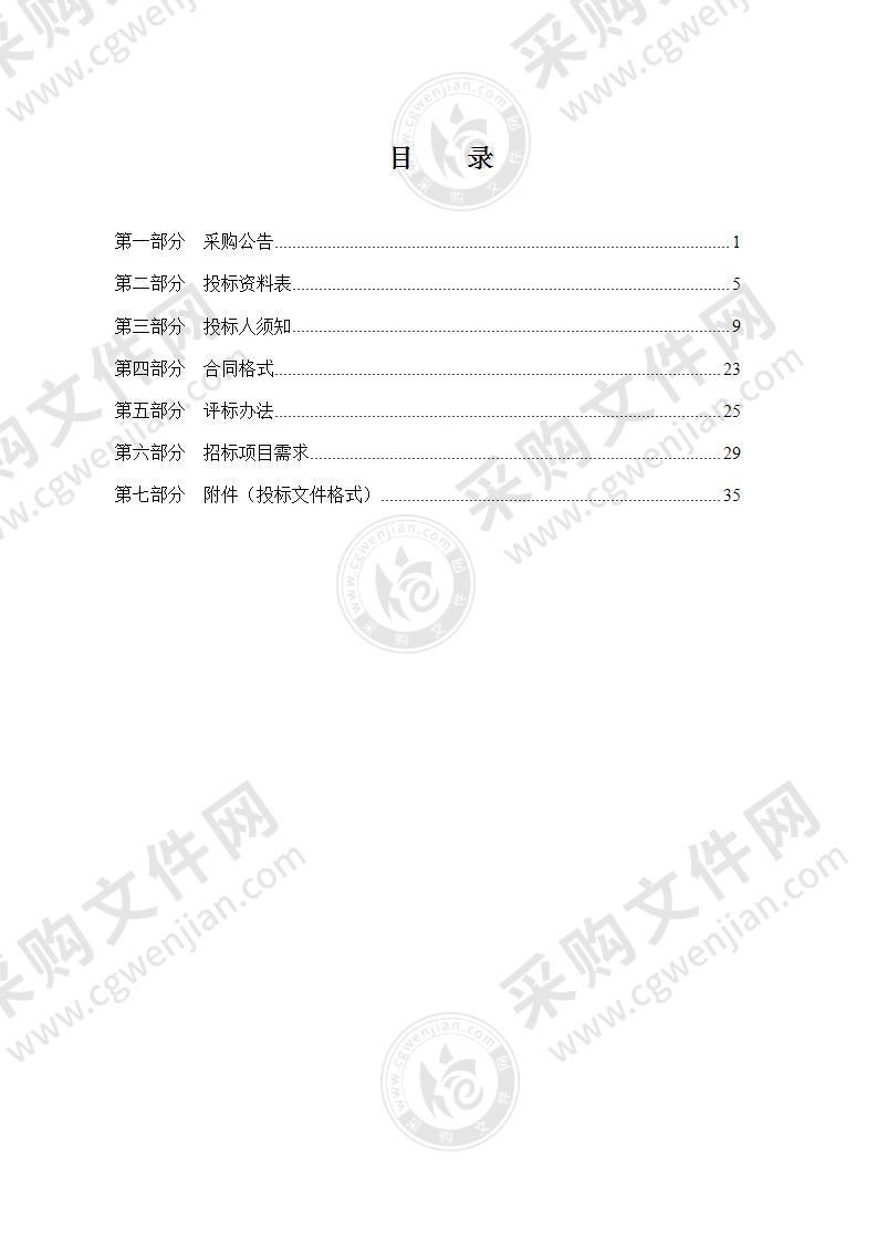 宁波市耕地保护监测监管机制研究