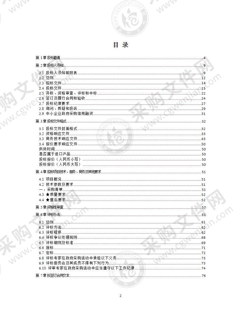 成都市锦江区殡葬服务中心悼念厅观光电梯采购及安装项目